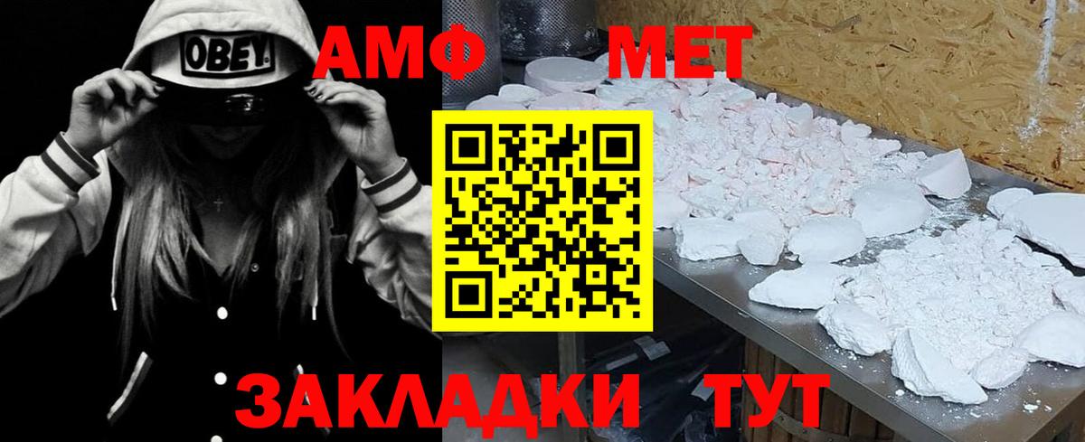 АМФ VHQ Кингисепп