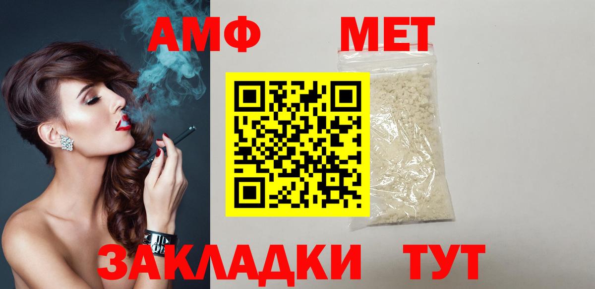 Амфетамин  Вход с VPN  Кингисепп  АМФ VHQ 
