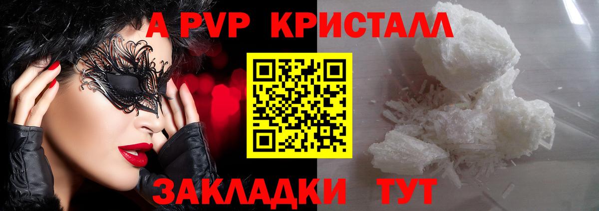 Alfa_PVP VHQ Кингисепп