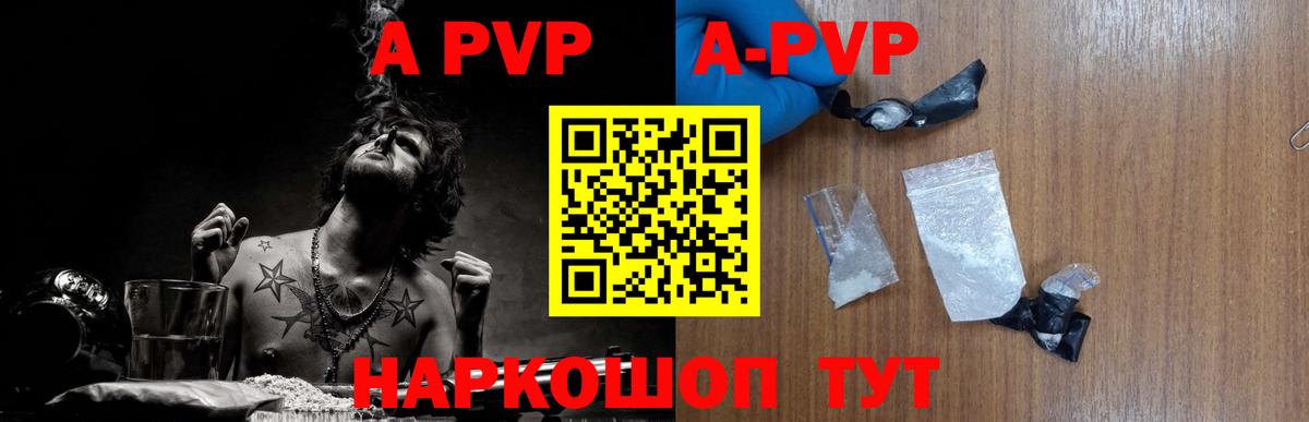 Кингисепп  APVP СК КРИС  Вход с VPN  A PVP Crystall  Alpha-PVP Crystall 