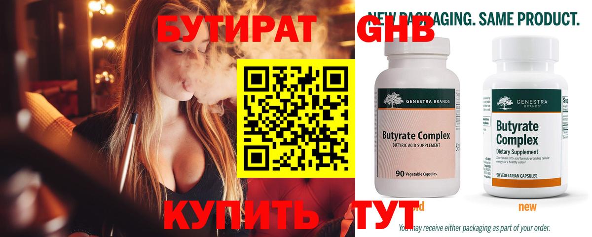 Кингисепп  БУТИРАТ оксана  Вход с VPN 