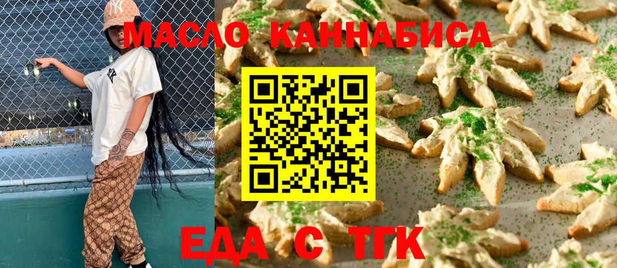 Кингисепп  Canna-Cookies марихуана  Вход с VPN 