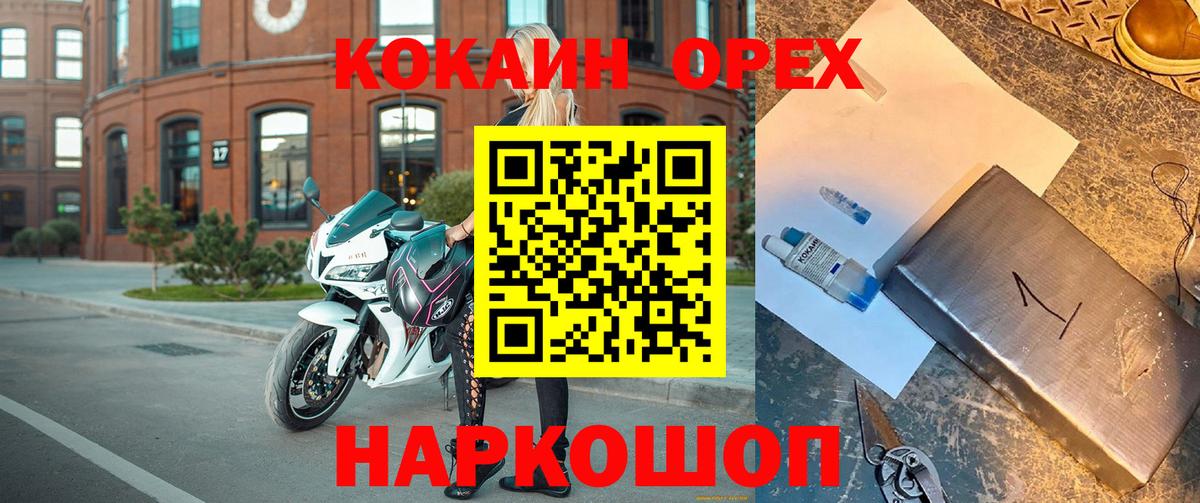 Cocaine 99%  Кокаин VHQ  Вход с VPN  КОКАИН  Кингисепп 