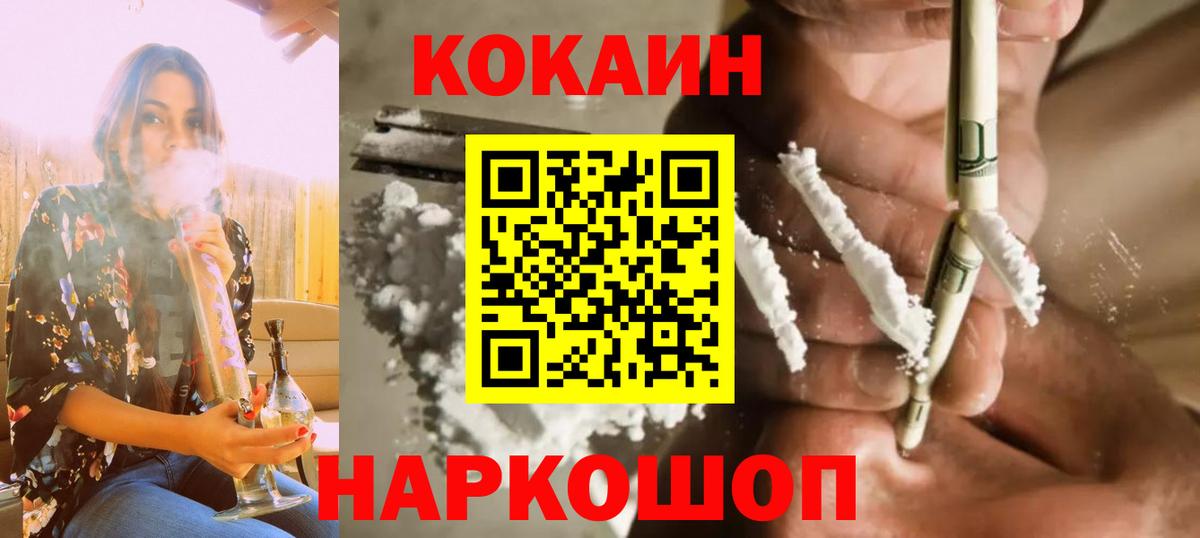 APVP СК кристаллы  Метамфетамин  Кингисепп  Меф МЯУ МЯУ кристаллы  Вход с VPN  МАРИХУАНА  Экстази  Гашиш  Кокаин 
