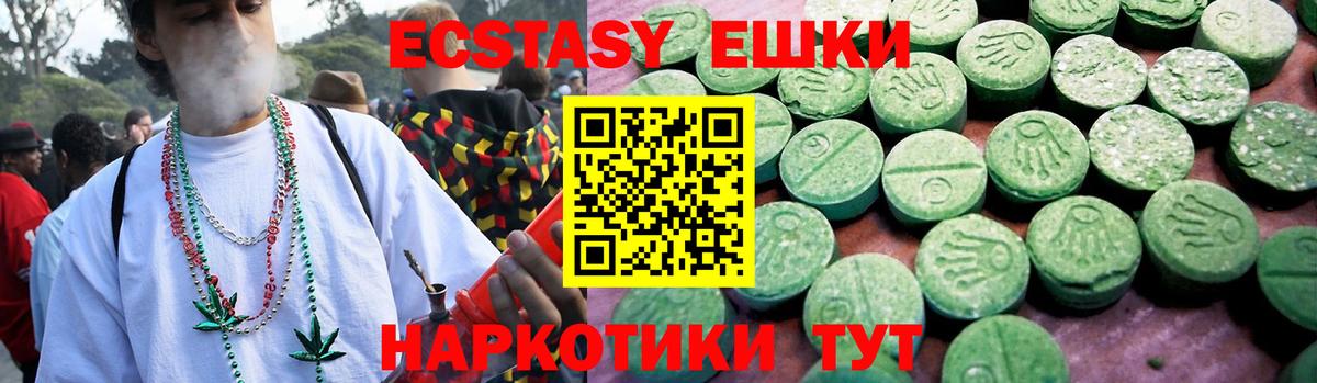 Экстази круглые Кингисепп