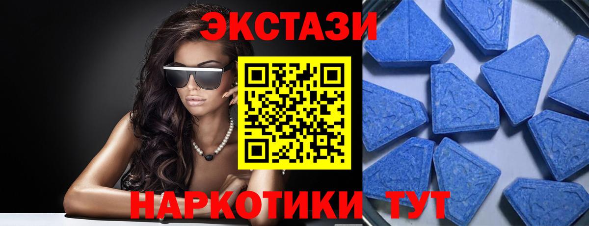 ЭКСТАЗИ 250 мг  Вход с VPN  наркотики  Экстази  Кингисепп  мориарти формула  Экстази TESLA 