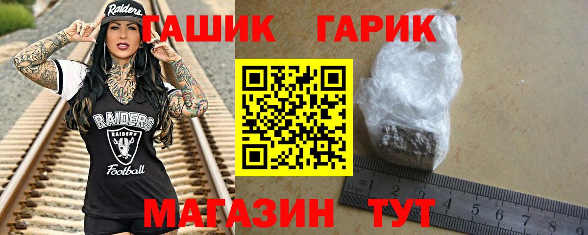 ГАШ  Вход с VPN  Кингисепп  Гашиш 40% ТГК  ГАШ AMNESIA HAZE 