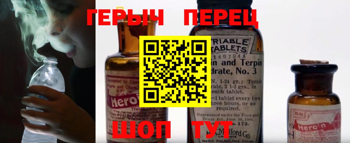 Кингисепп  Героин хмурый  Героин  Вход с VPN 