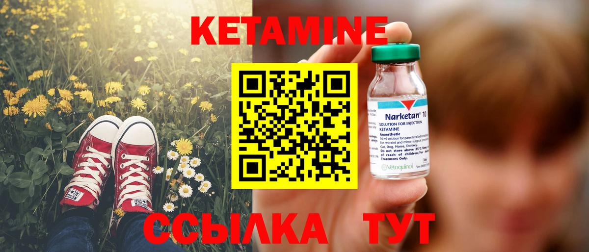 Кетамин VHQ  Кетамин ketamine  сайты даркнета Telegram  KRAKEN ссылка  Кингисепп  Вход с VPN 