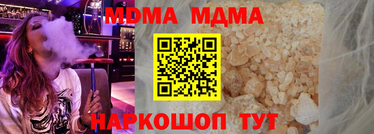 Кингисепп  МДМА молли  MDMA crystal  Вход с VPN 