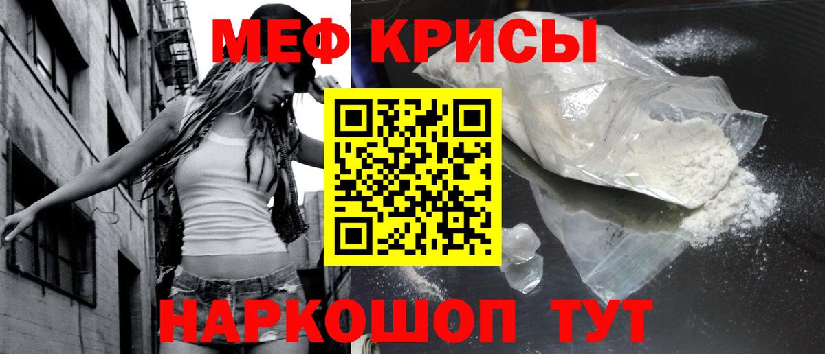 Меф мяу мяу мука Кингисепп