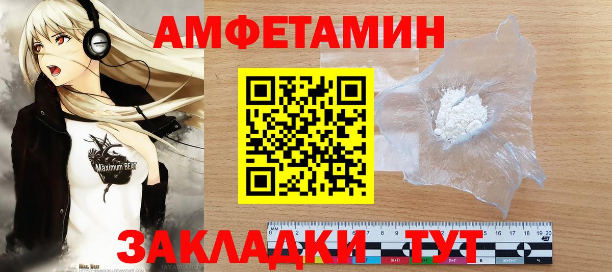 Кингисепп  Первитин кристалл  Вход с VPN 
