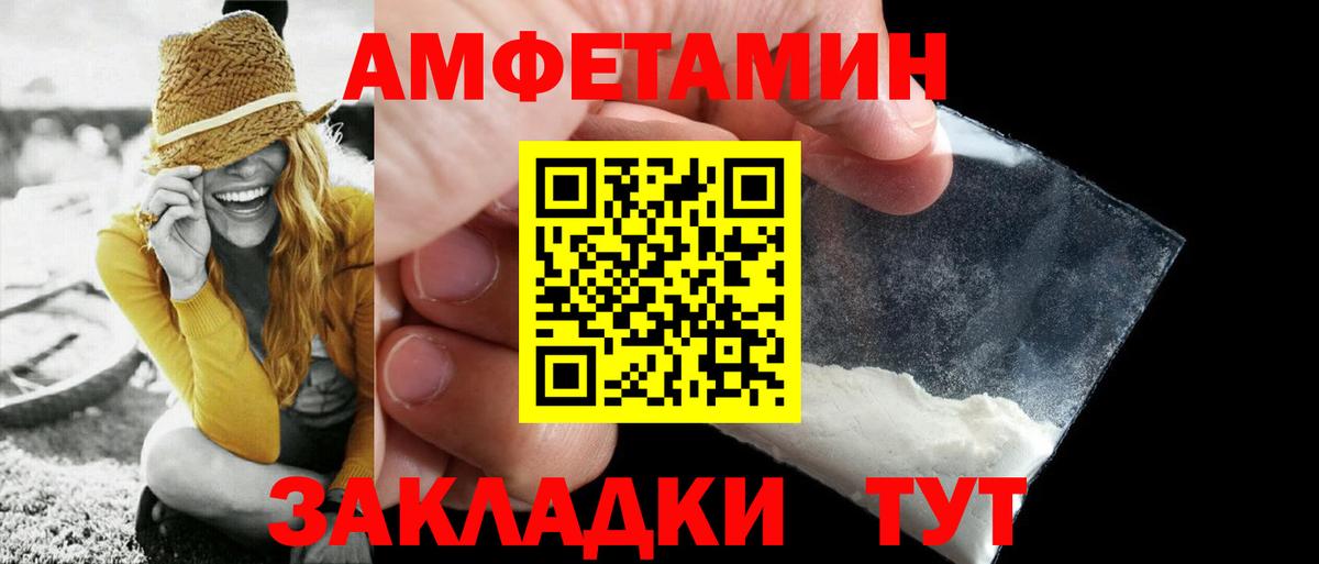 МЕТАМФЕТАМИН мет Кингисепп