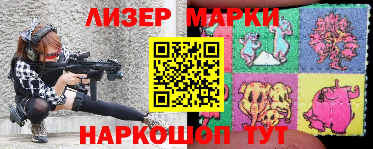 Марки NBOMe 1500мкг  Марки NBOMe  Кингисепп  Вход с VPN 