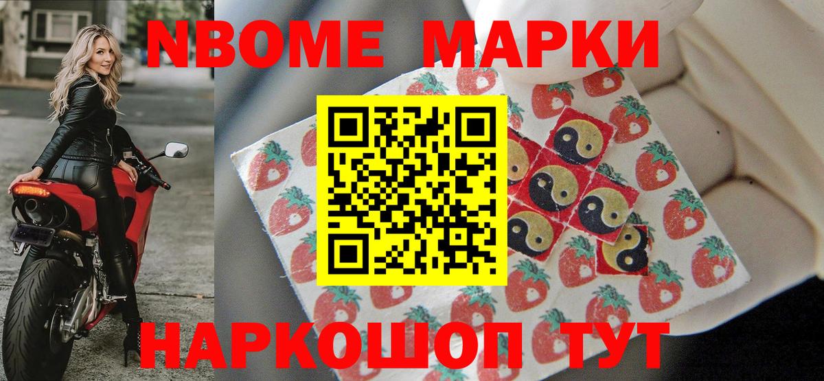 Наркотические марки 1,8мг Кингисепп