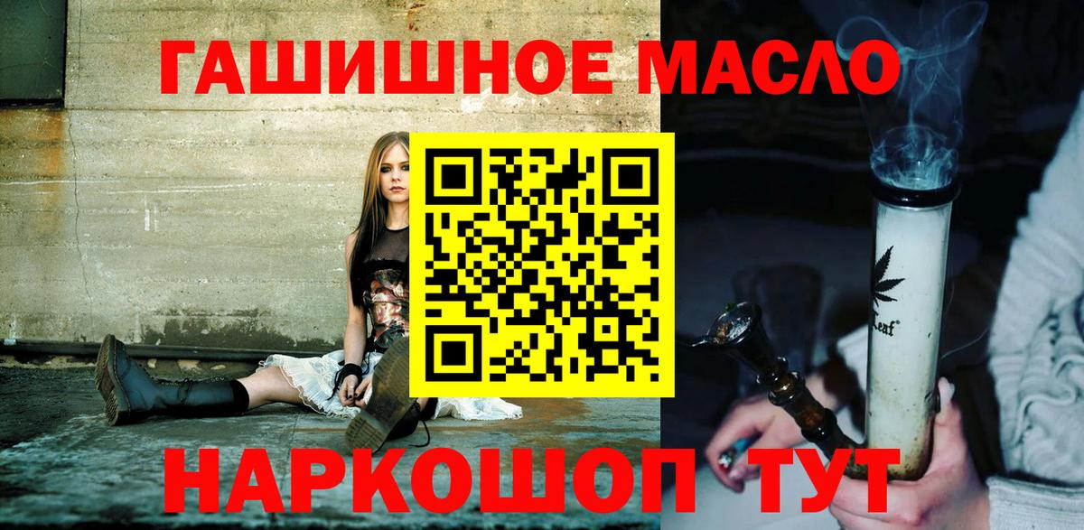 Дистиллят ТГК THC oil  Вход с VPN  Кингисепп 