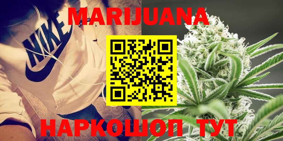 Конопля планчик  МАРИХУАНА гибрид  Бошки Шишки White Widow  Кингисепп  Вход с VPN  Канабис White Widow 